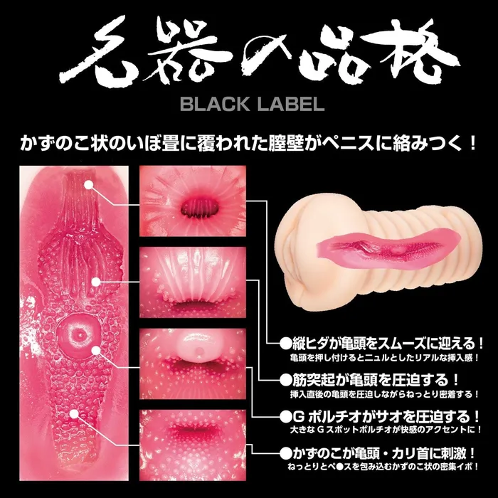 NPG Anal NPG The Dignity of a Masterpiece Black Label Meiki Onahole Beige NPG Anal NPG The Dignity of a Masterpiece Black Label Meiki Onahole Beige